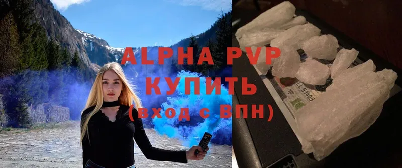 Alfa_PVP VHQ  Пыталово 