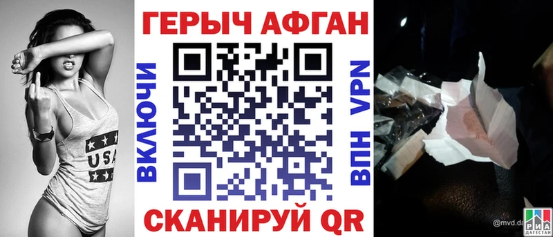 ГЕРОИН хмурый  Пыталово 