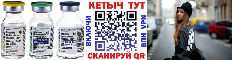Кетамин VHQ Пыталово