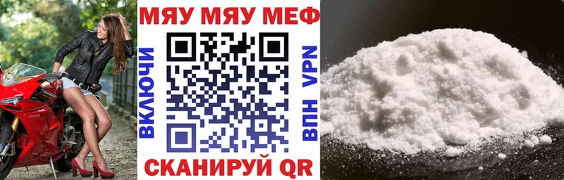 Меф mephedrone  Пыталово 